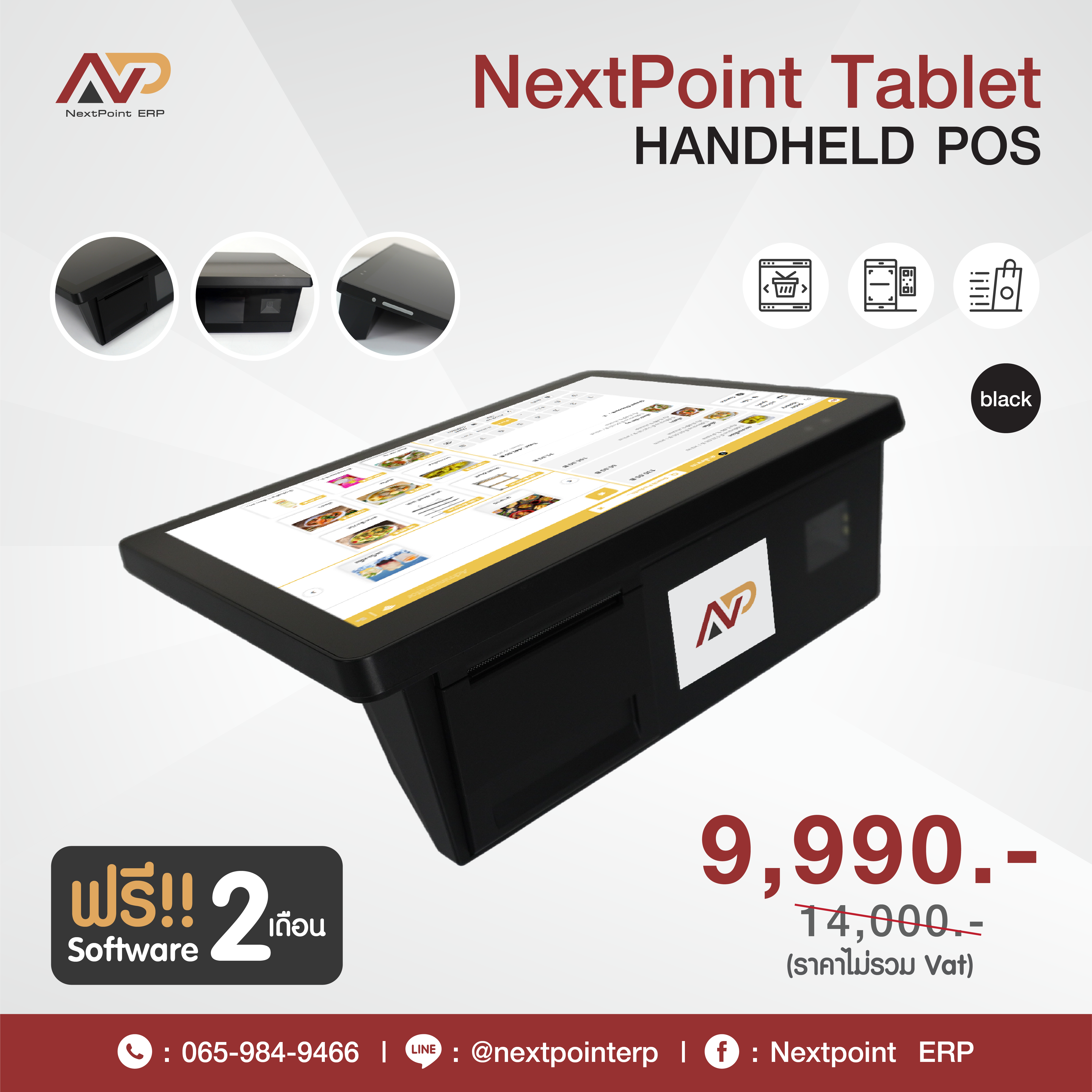 NextPoint Tablet HANDHELD POS